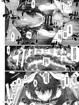 [にむの屋 (にむの)] レイキイジリ3 (Fate Grand Order) [黎欧x新桥月白日语社]_019
