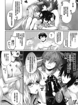 [にむの屋 (にむの)] レイキイジリ3 (Fate Grand Order) [黎欧x新桥月白日语社]_035