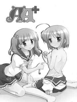 [KDAYS里.糟糕组] (C75) [千歳烏山第2出張所] AA+ (よつのは)_007