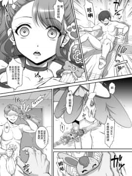 [不可视汉化] [U.R.C (桃屋しょう猫)] のど姦 (ヒーリングっど♥プリキュア) [DL版]_17