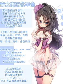 [不可视汉化] [U.R.C (桃屋しょう猫)] のど姦 (ヒーリングっど♥プリキュア) [DL版]_30
