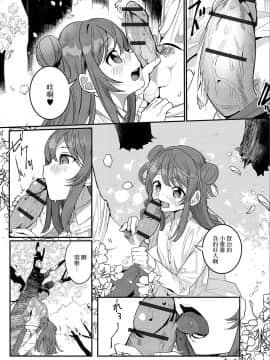 [瑞树汉化组] [御家かえる] 花よりも団子よりも | 比花和糰子更好的 (月刊Web男の娘・れくしょんッ！S Vol.48) [DL版]_07