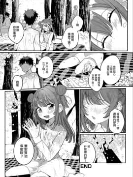 [瑞树汉化组] [御家かえる] 花よりも団子よりも | 比花和糰子更好的 (月刊Web男の娘・れくしょんッ！S Vol.48) [DL版]_16