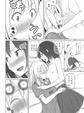 [借了个翻译汉化] (東方合同祭事伍) [ムゲンダイ (フメイ)] マエリベリー・ハーンは甘えたい | 傲嬌梅莉想要被寵愛 (東方Project)_11