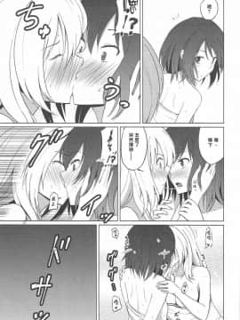 [借了个翻译汉化] (東方合同祭事伍) [ムゲンダイ (フメイ)] マエリベリー・ハーンは甘えたい | 傲嬌梅莉想要被寵愛 (東方Project)_16