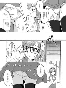[瑞树汉化组] [GJ-X (yk)] 深窓の令嬢 [DL版]_10