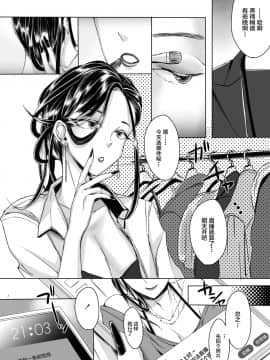 [新桥月白日语社] (C95) [GJ-X (yk)] 女装子主任とイチャイチャしたい♥_03