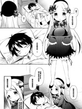 [绅士仓库&Lolipoi联合汉化] (C97) [Apple Effect (紫御)] 朝からマスターの濃厚ミルクを飲んじゃうアビーは悪い子ですか? (FateGrand Order)_07