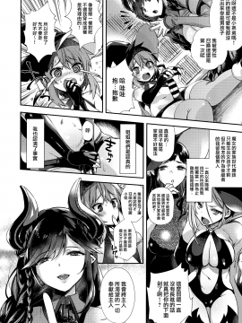 [无毒汉化组] (COMIC1☆13) [百々ふぐり (しんどう)] 汝その純潔を我に捧げよ_007