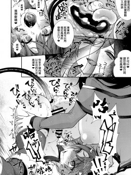 [无毒汉化组] (COMIC1☆13) [百々ふぐり (しんどう)] 汝その純潔を我に捧げよ_017
