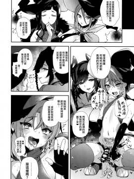 [无毒汉化组] (COMIC1☆13) [百々ふぐり (しんどう)] 汝その純潔を我に捧げよ_023