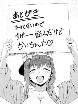 [空中貓個人製作 & 不咕鸟汉化组] (C95) [四次元怪電波 (四電ヒロ)] 黄金の豚は月に啼く (FateGrand Order)_20