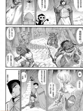 [BLACK DOG (黒犬獣)] メスゴブリンを奴隷にしました [中国翻訳]_00003