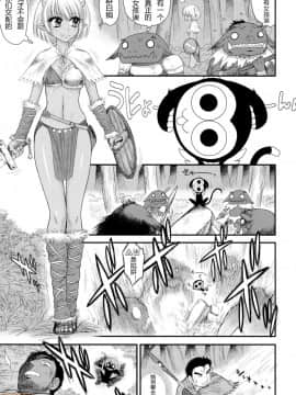 [BLACK DOG (黒犬獣)] メスゴブリンを奴隷にしました [中国翻訳]_00004