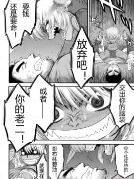[BLACK DOG (黒犬獣)] メスゴブリンを奴隷にしました [中国翻訳]_00005