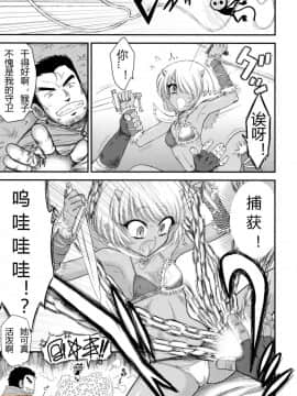 [BLACK DOG (黒犬獣)] メスゴブリンを奴隷にしました [中国翻訳]_00006