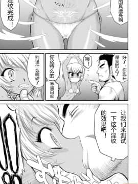 [BLACK DOG (黒犬獣)] メスゴブリンを奴隷にしました [中国翻訳]_00008