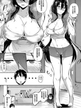 [希望的前方个人汉化]  [黒ノ樹] 高嶺家の二輪花 ~lily~ (コミック エグゼ 13)  [DL版]_06