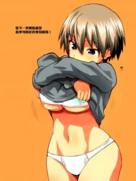 [夢之行蹤漢化組] (C94) [Fountain's Square (はぎやまさかげ)] 電光石火 + おまけ本 (宇崎ちゃんは遊びたい!)_20