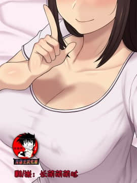 Kanojo Wa Atama No Neji Ga Nuketeru
