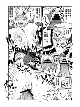 [里界漢化組] [ハイブリッド事務室 (室永叉焼)] ハイブリッド通信vol.15 (監獄学園) [DL版]_012