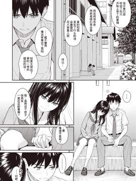 [ホムンクルス] Secret Garden (COMIC快楽天 2020年8月号) [中国翻訳] [DL版]_10