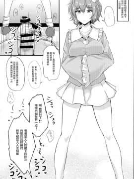 [靴下汉化组] (例大祭15) [白銀木犀 (ぽし)] さとり様に見られたい (東方Project)_03