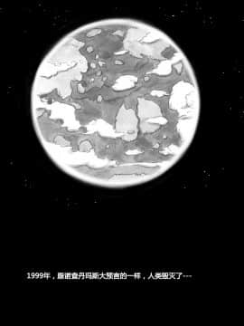 [我不看本子個人漢化] [pink-noise (みずいろ めがね)] ママショタイム バイオパニック編 | 妈妈showtime 生物狂热篇_004