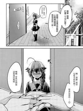 [禍靈夢個人漢化] (C97) [うすべに屋 (うすべに桜子)] 止まない雨、明けない夜。 (艦隊これくしょん -艦これ-)_13