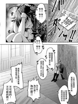 [禍靈夢個人漢化] (C97) [うすべに屋 (うすべに桜子)] 止まない雨、明けない夜。 (艦隊これくしょん -艦これ-)_15