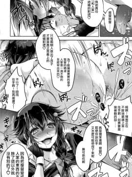 [禍靈夢個人漢化] (C97) [うすべに屋 (うすべに桜子)] 止まない雨、明けない夜。 (艦隊これくしょん -艦これ-)_21