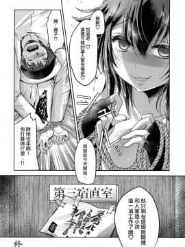 [禍靈夢個人漢化] (C97) [うすべに屋 (うすべに桜子)] 止まない雨、明けない夜。 (艦隊これくしょん -艦これ-)_23