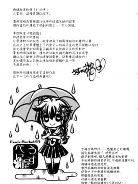 [禍靈夢個人漢化] (C97) [うすべに屋 (うすべに桜子)] 止まない雨、明けない夜。 (艦隊これくしょん -艦これ-)_24