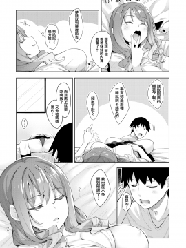 [あきのそら] すりぃぷらぁにんぐ -前後篇-_003