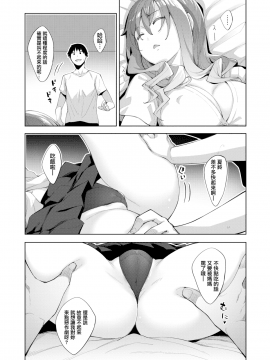 [あきのそら] すりぃぷらぁにんぐ -前後篇-_006