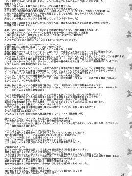 [EZR個人漢化] (C95) [日本ダンディ (松野すすむ)] バンドガールズイン混浴サウナ (BanG Dream!)_024