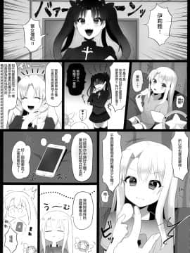 Shucchou Mahou Shoujo Maid_005