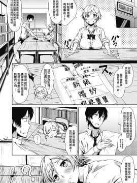 [たまび] ターニングポイント! (コミック・マショウ 2019年7月号) [中国翻訳] [DL版]_b240bsncm01196_0031