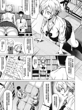 [たまび] ターニングポイント! (コミック・マショウ 2019年7月号) [中国翻訳] [DL版]_b240bsncm01196_0032