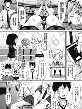 [たまび] ターニングポイント! (コミック・マショウ 2019年7月号) [中国翻訳] [DL版]_b240bsncm01196_0033
