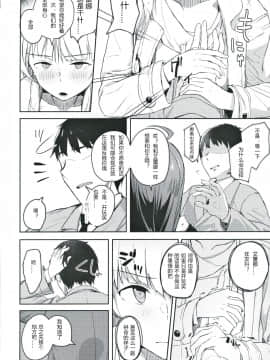 (歌姫庭園21) [縁側珈琲 (秋乃こみち)] それはよくないって思うんですケド? (アイドルマスターミリオンライブ!) [中国翻訳]_09