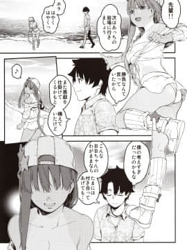 Kouhai Sensou Kouhen_img0015