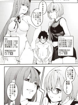 Kouhai Sensou Kouhen_img0020