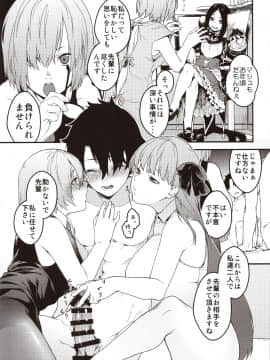 Kouhai Sensou Kouhen_img0021
