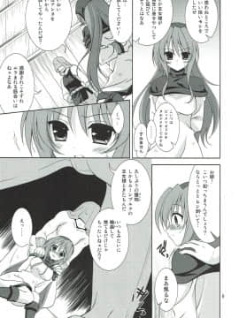 (COMIC1☆3) [空色まーち (成沢空)] -The Endless World- この果てしなき世界・上巻 (ドラゴンクエストII)_asfasdfsdfa_8