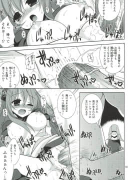 (COMIC1☆3) [空色まーち (成沢空)] -The Endless World- この果てしなき世界・上巻 (ドラゴンクエストII)_asfasdfsdfa_18