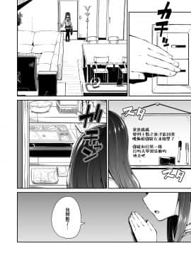 [Akari Blast! (リーフィ)] どこにでもある様な君と僕の、どこにもない純愛のカタチ [绅士仓库&Lolipoi联合汉化] [DL版]_06