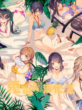 [うみのさち (水平線)] いつもこんなかんじ [中国翻訳] [DL版]_v10