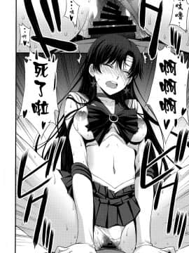 [菸鬼](C93) [秘密結社M (北原亜希)] 中出し性処理便器レイちゃん処女喪失。 (美少女戦士セーラームーン)_b025