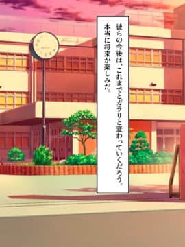 (同人CG集) [スタジオ・ワラビーS (白ハトリ、ざくそん)] 催眠クラスジャック ～催眠男・学園を蹂躙する～_273__272